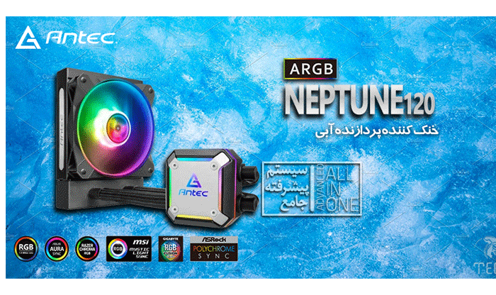 Neptune-120.-ARGB