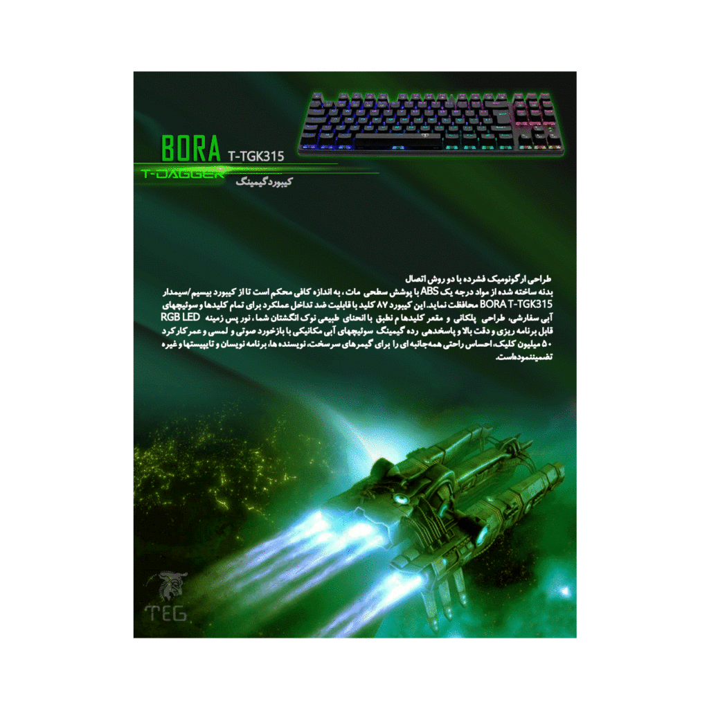 T-DAGGER-Bora-T-TGK315-RGB-Mechanical-Gaming-Keyboard